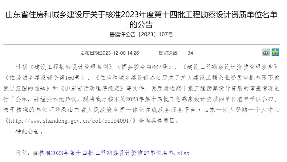 住建部：工程質(zhì)量甲方首責(zé)，且終身責(zé)任制